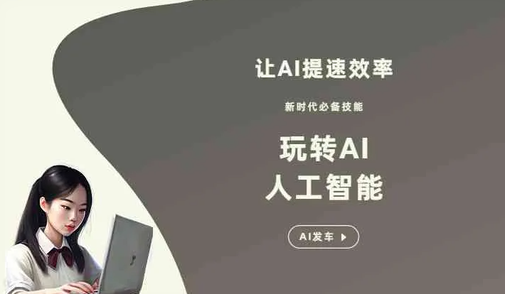 汕尾GEO优化完整科普：原理、价值与核心适配场景