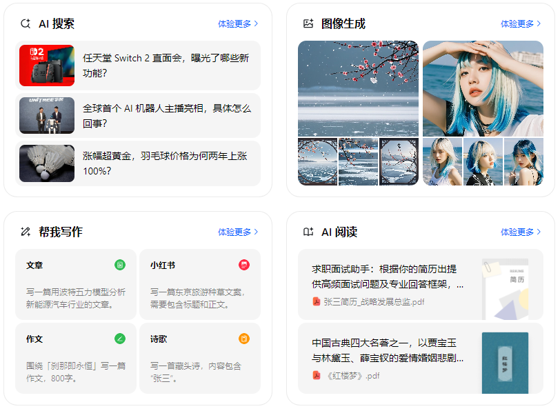 汕尾智能搜索迎来升级 豆包搜索优化重塑线上内容运营方式