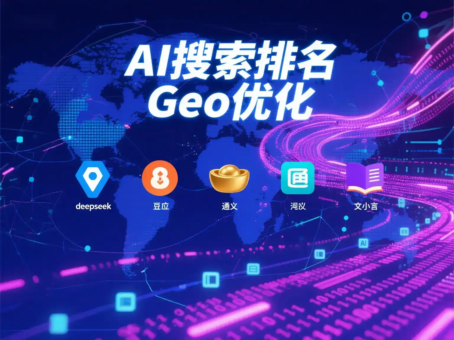 汕尾国硕AI：探索GEO生成式引擎优化的企业品牌实践