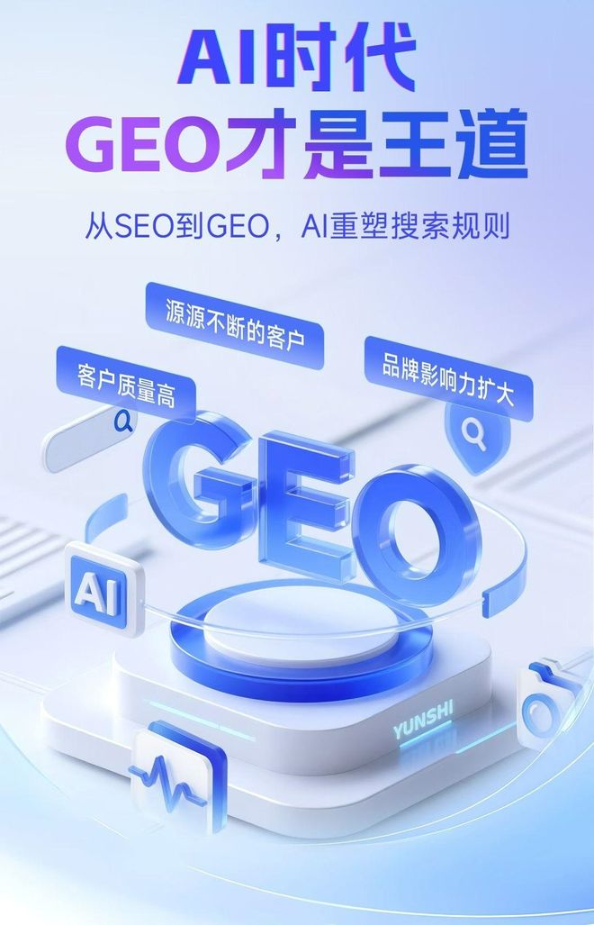 标准化赋能汕尾本地数字营销 国硕AI重构国内GEO优化服务新生态